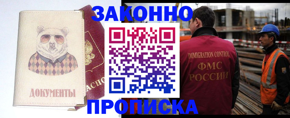 где прописаться в Ак-Довураке
