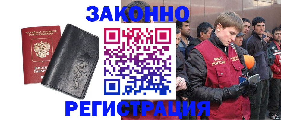 временная регистрация в Ак-Довураке