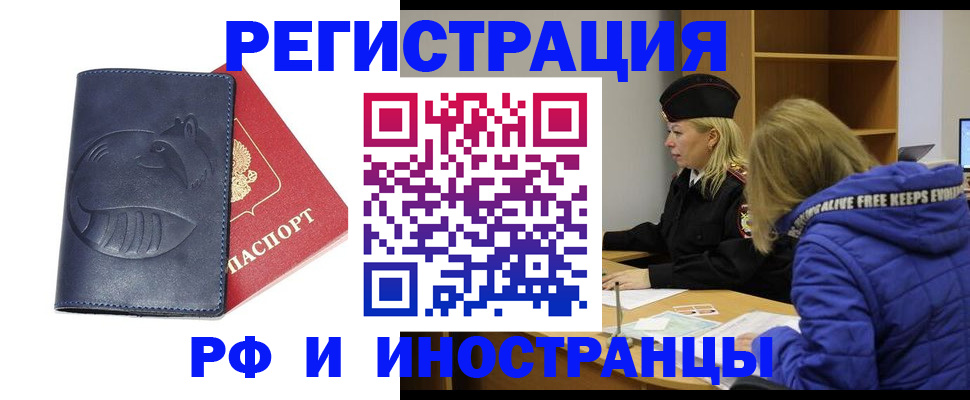 прописка поиск в Ак-Довураке