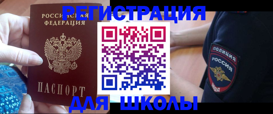 прописка поиск в Ак-Довураке