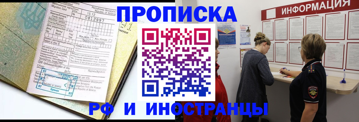 временная регистрация поиск в Ак-Довураке