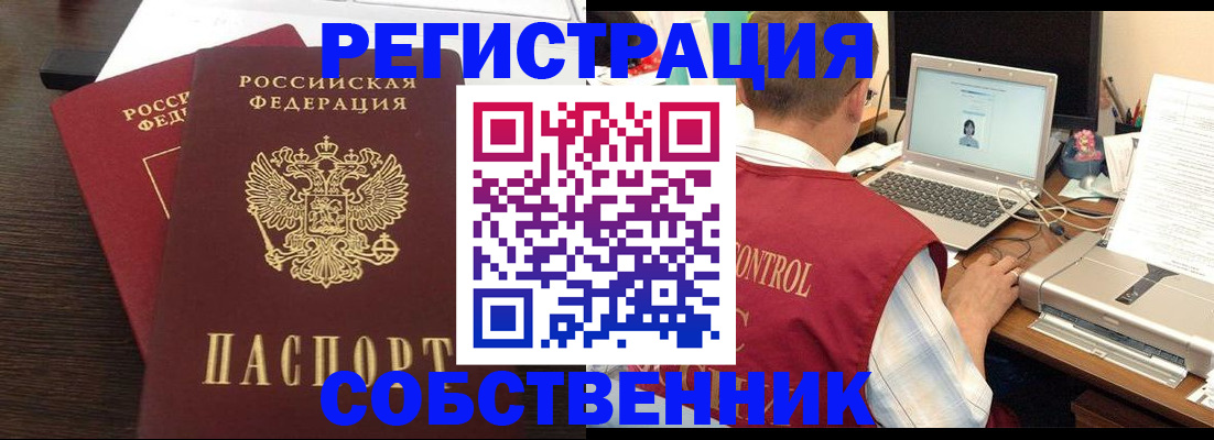 временная прописка в Ак-Довураке